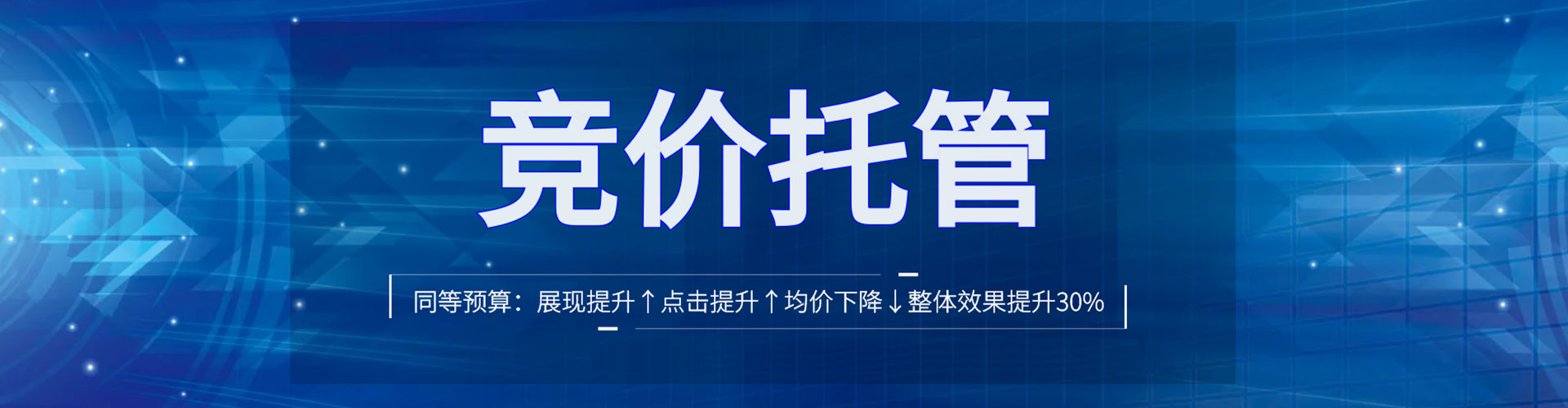 吉阳竞价开户