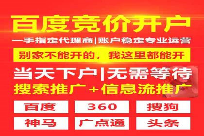 百度竞价广告收费案例：如何做到低成本高转化